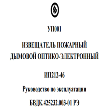 Крепление пожарных извещателей на подвесной потолок армстронг